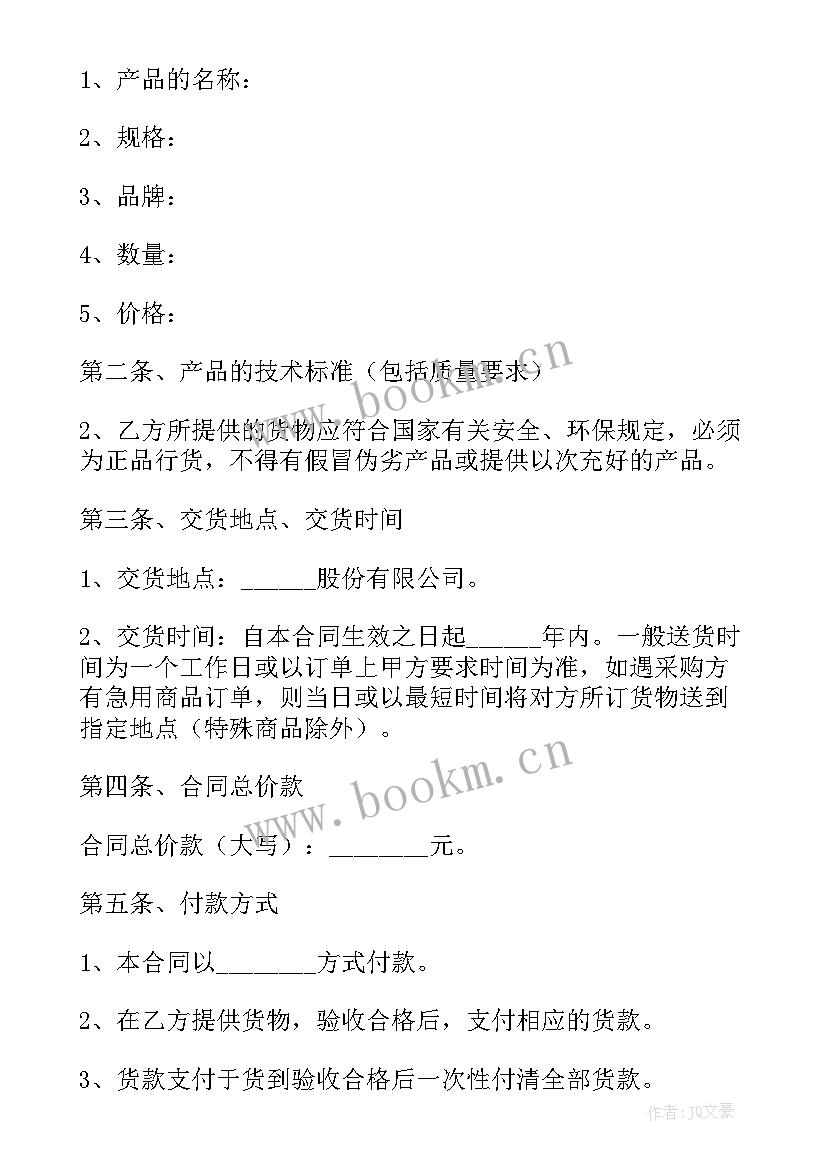 最新仿石砖施工技术 油漆采购合同(实用8篇)