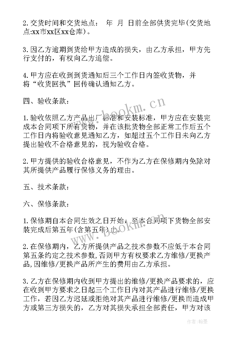 2023年学校花卉采购合同(汇总8篇)