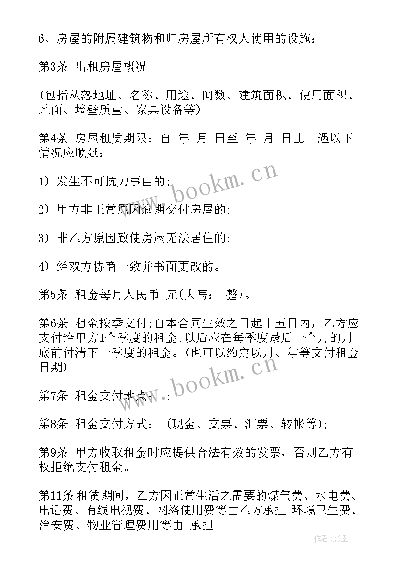 最新租赁厂房屋合同版 租赁厂房合同(汇总6篇)