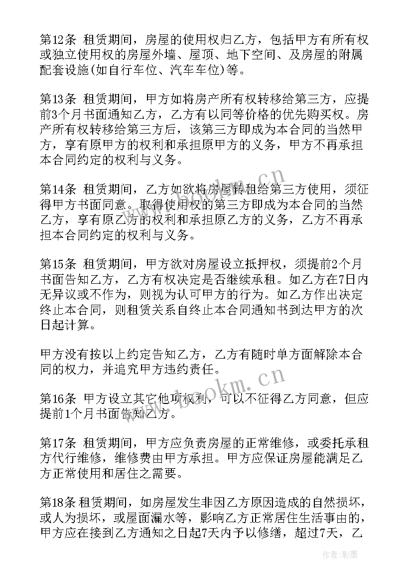 最新租赁厂房屋合同版 租赁厂房合同(汇总6篇)