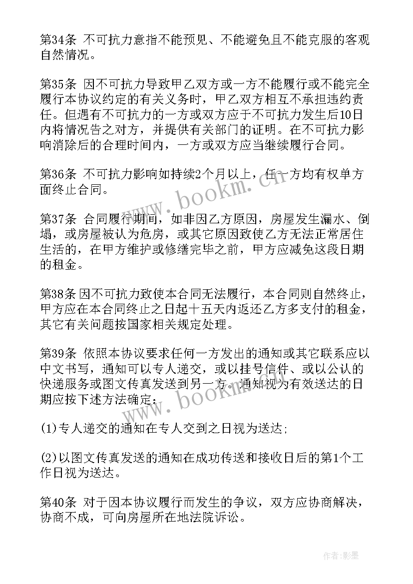 最新租赁厂房屋合同版 租赁厂房合同(汇总6篇)