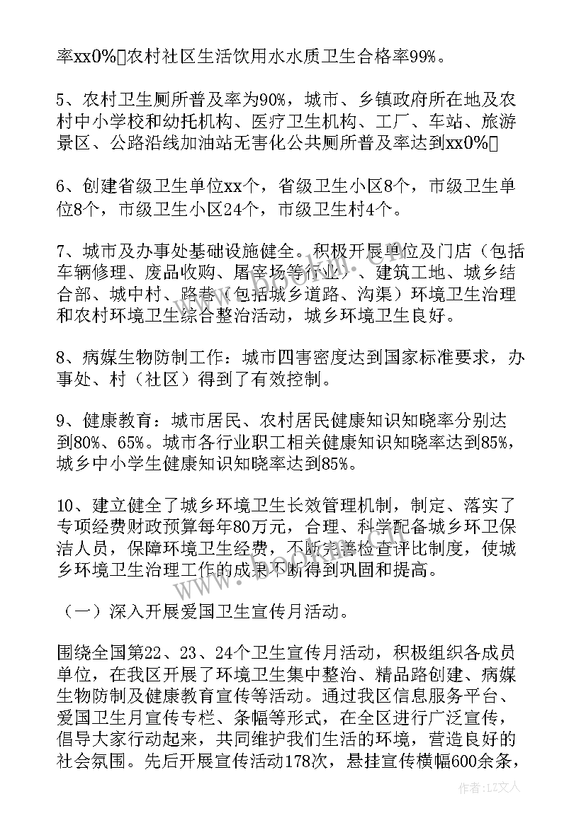 2023年防疫家园共育工作计划及措施 绿色家园防疫工作计划热门(实用5篇)