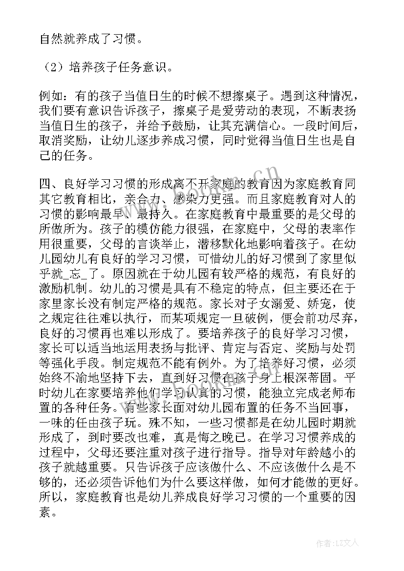 2023年防疫家园共育工作计划及措施 绿色家园防疫工作计划热门(实用5篇)