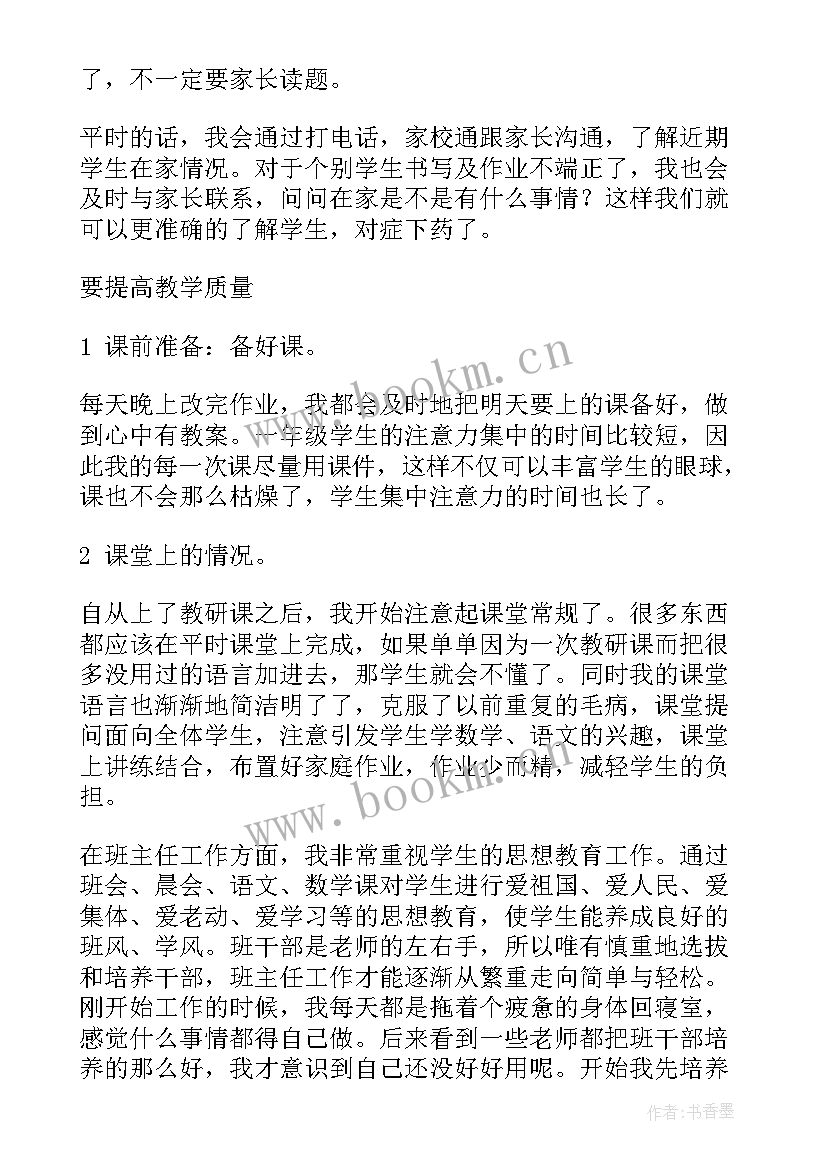 2023年班主任中班下学期工作计划(优秀10篇)