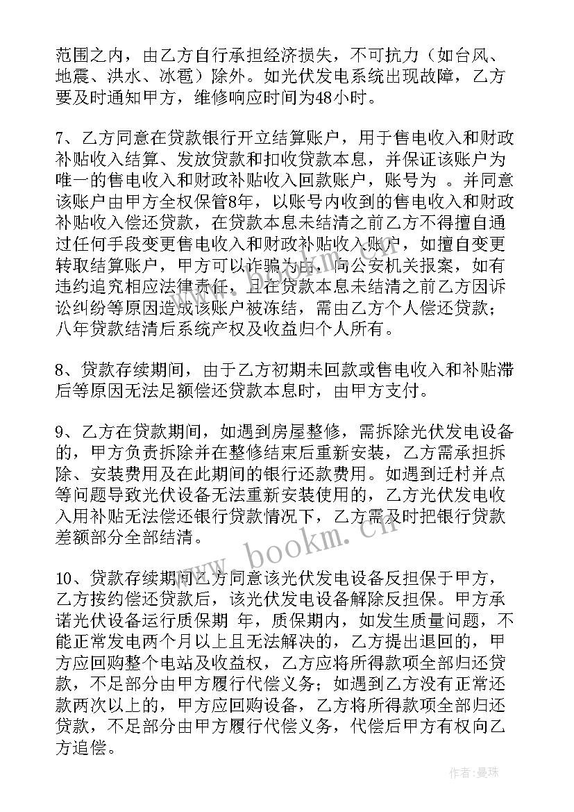 光伏个人年度总结(优质9篇)