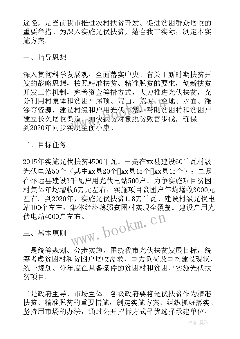 光伏个人年度总结(优质9篇)