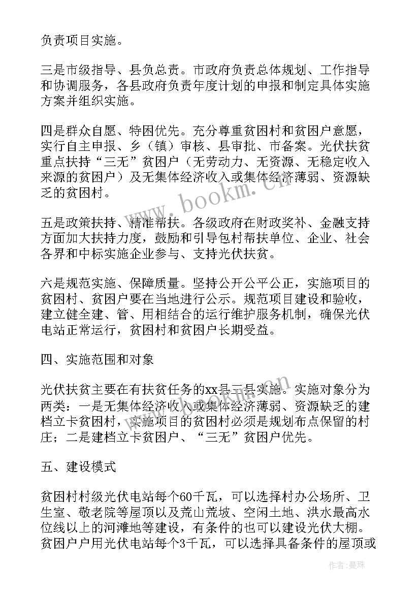 光伏个人年度总结(优质9篇)