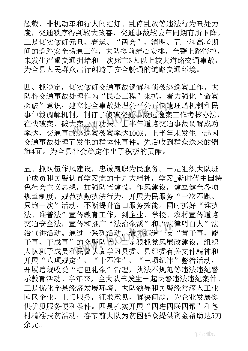 2023年巡特警工作打算 交警队执法工作计划热门(优秀5篇)