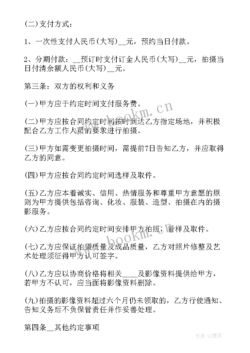 2023年婚庆公司报价清单 婚庆公司婚纱租赁合同(实用9篇)