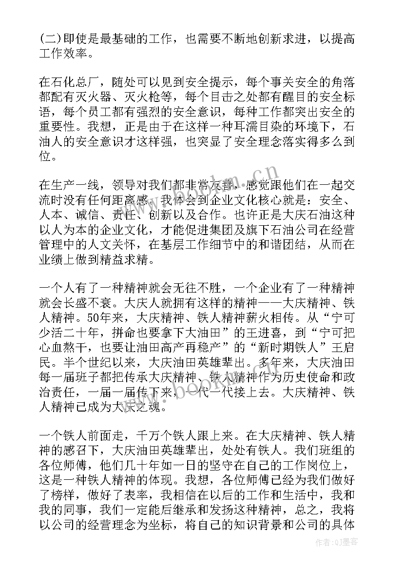 最新新公司工作计划好(大全6篇)