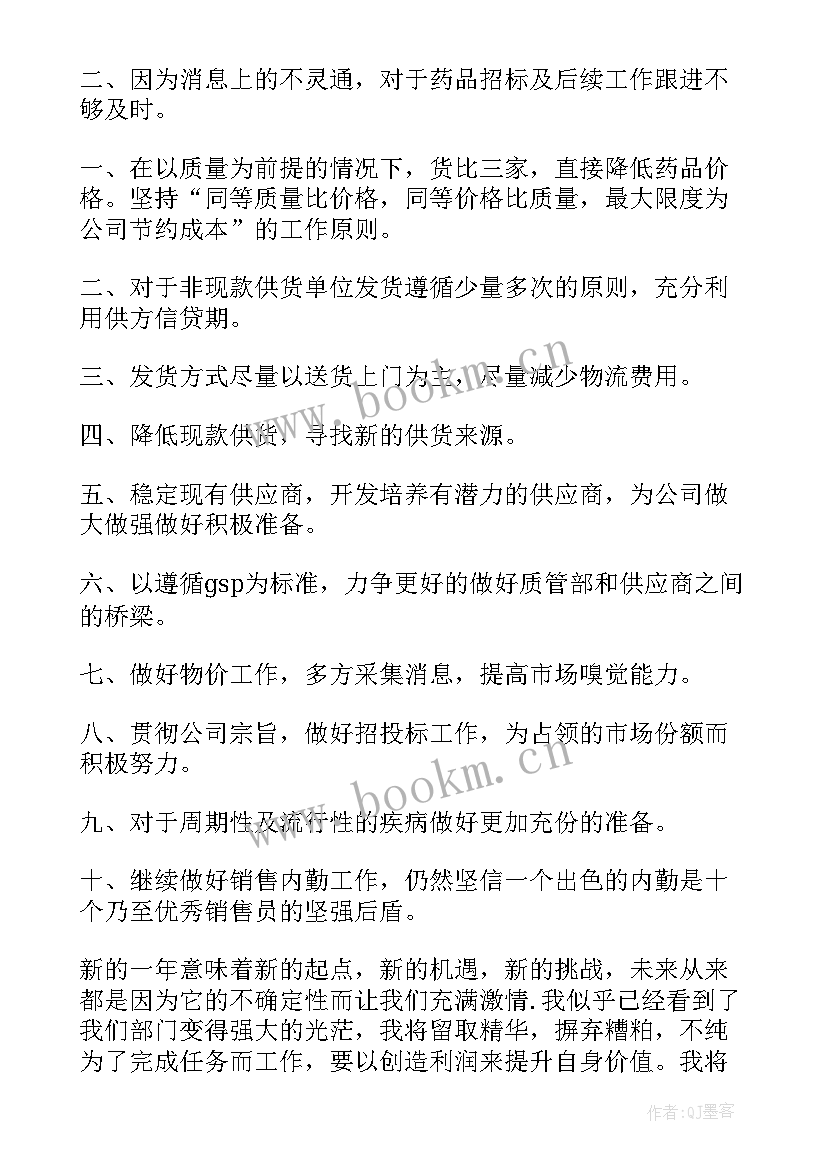 最新新公司工作计划好(大全6篇)