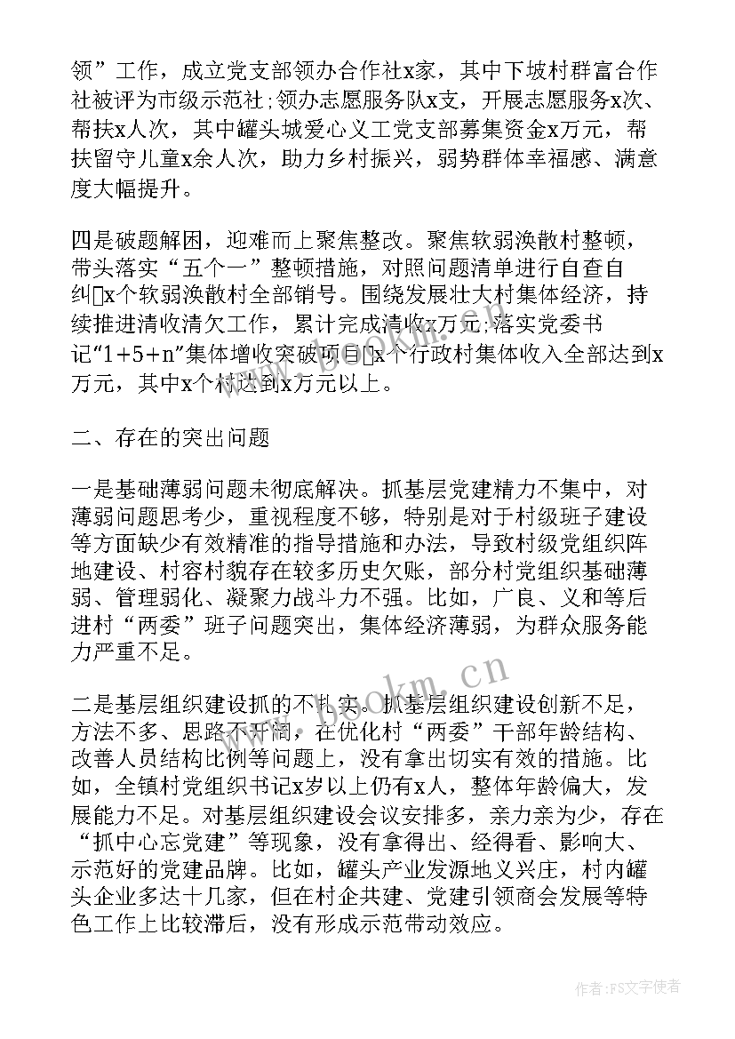 考核大队干部工作计划(精选5篇)