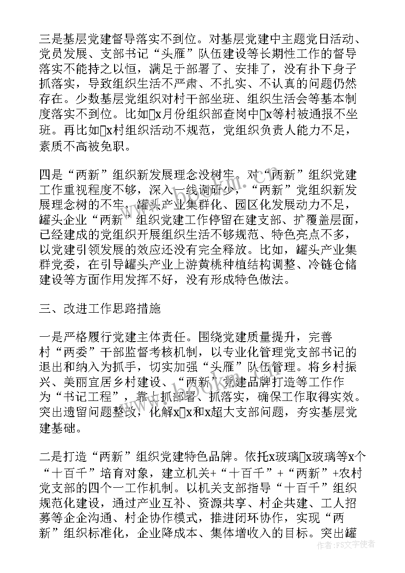 考核大队干部工作计划(精选5篇)