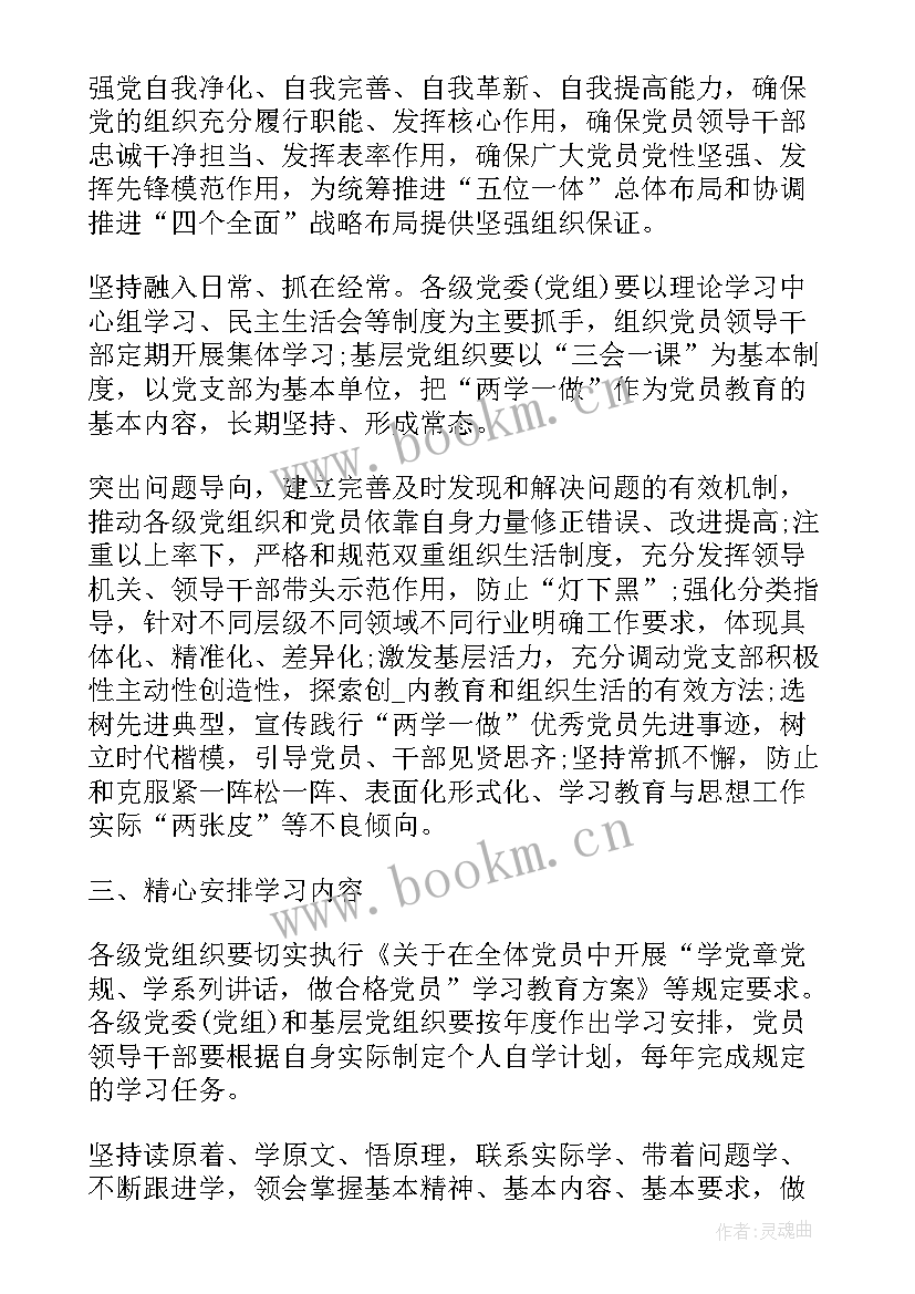 最新常态化联系工作计划 常态化签到工作计划(汇总6篇)