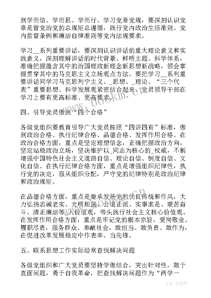 最新常态化联系工作计划 常态化签到工作计划(汇总6篇)