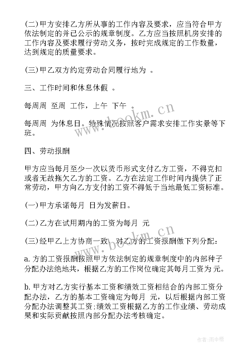 公司不续签劳动合同需要赔偿员工吗(优质6篇)