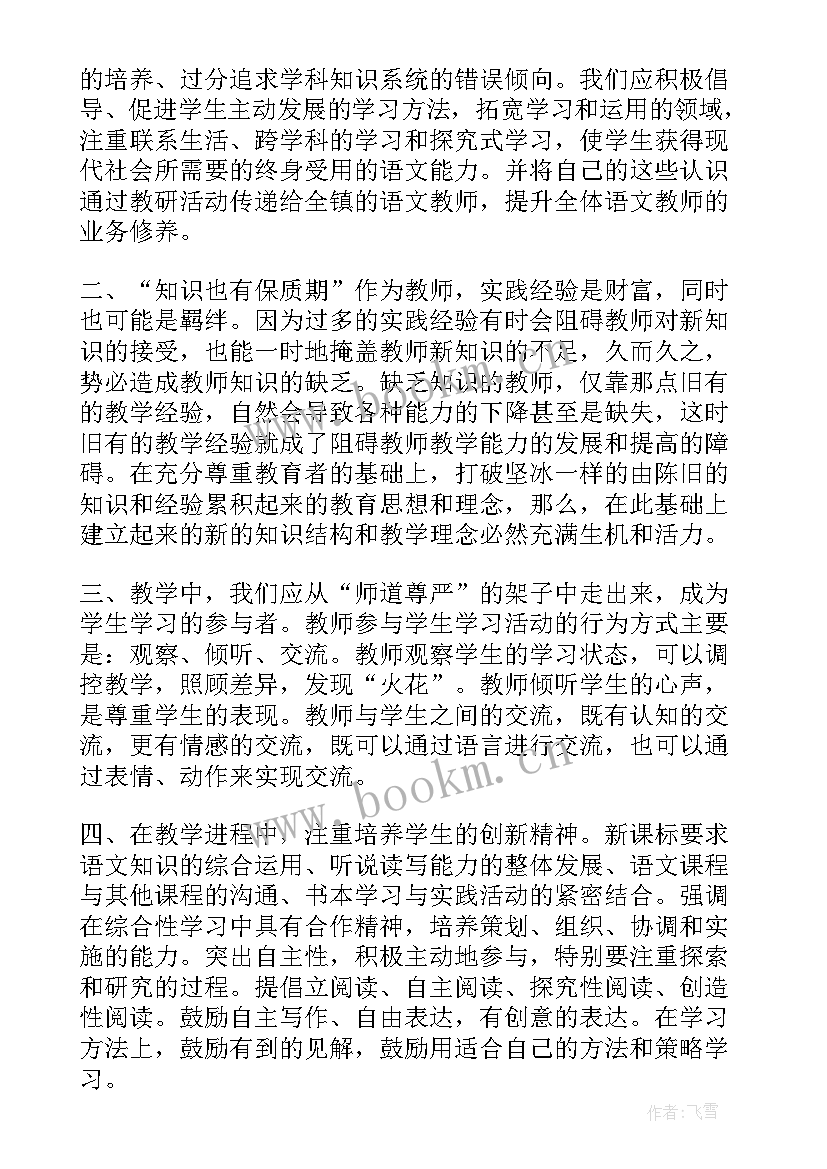 外伤宣教心得体会 书法讲座活动工作总结(模板5篇)