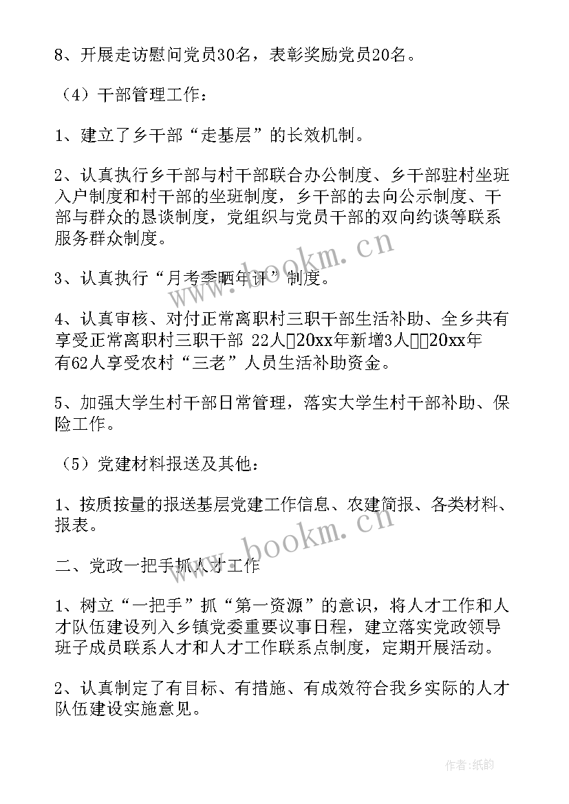 街道老科协工作计划书 街道工作计划(优质5篇)