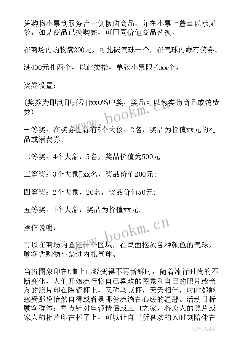 2023年商场保洁工作计划 商场工作计划(优质6篇)