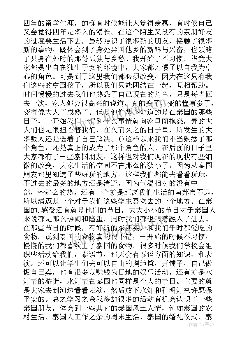 2023年个人思想汇报总结 思想汇报及工作总结(汇总7篇)