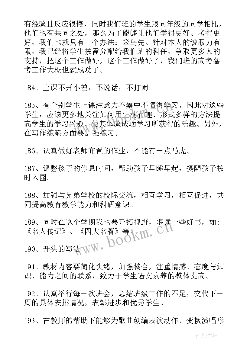 谈谈工作计划(实用5篇)