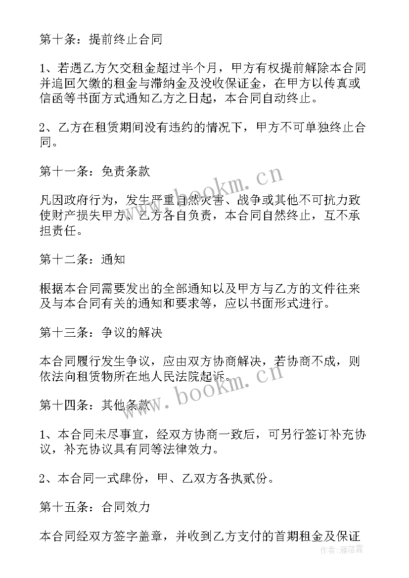 2023年办公楼出租合同 办公楼租房合同(通用5篇)