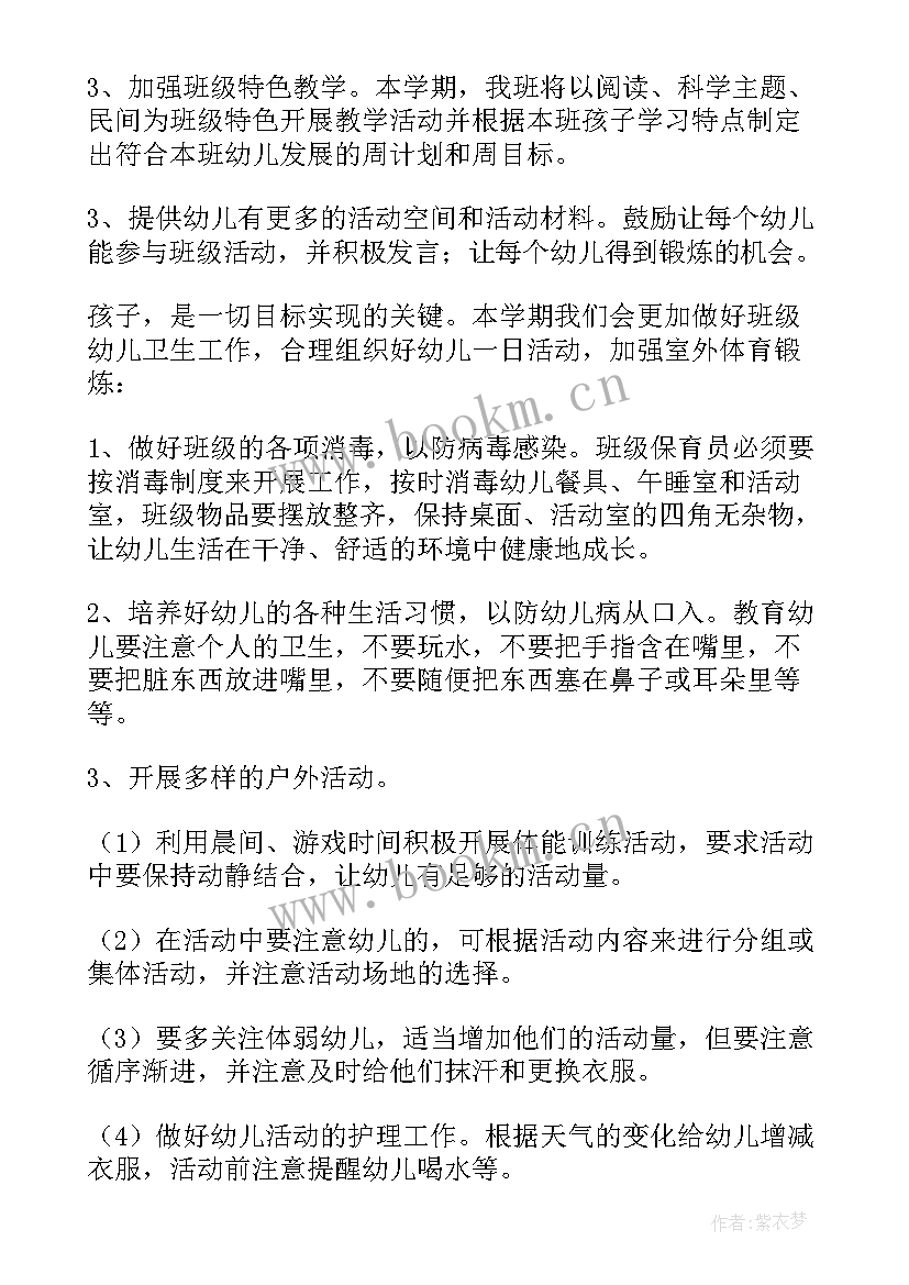 最新教学工作计划内容一般包括哪些内容(优质8篇)