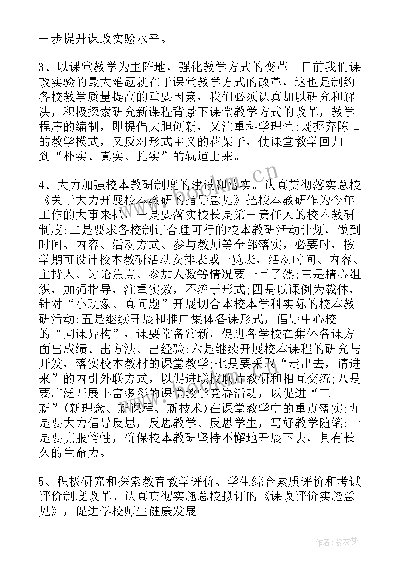 最新教学工作计划内容一般包括哪些内容(优质8篇)