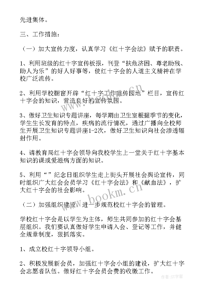 公寓管理委员会工作总结 公寓工作计划优选(汇总7篇)