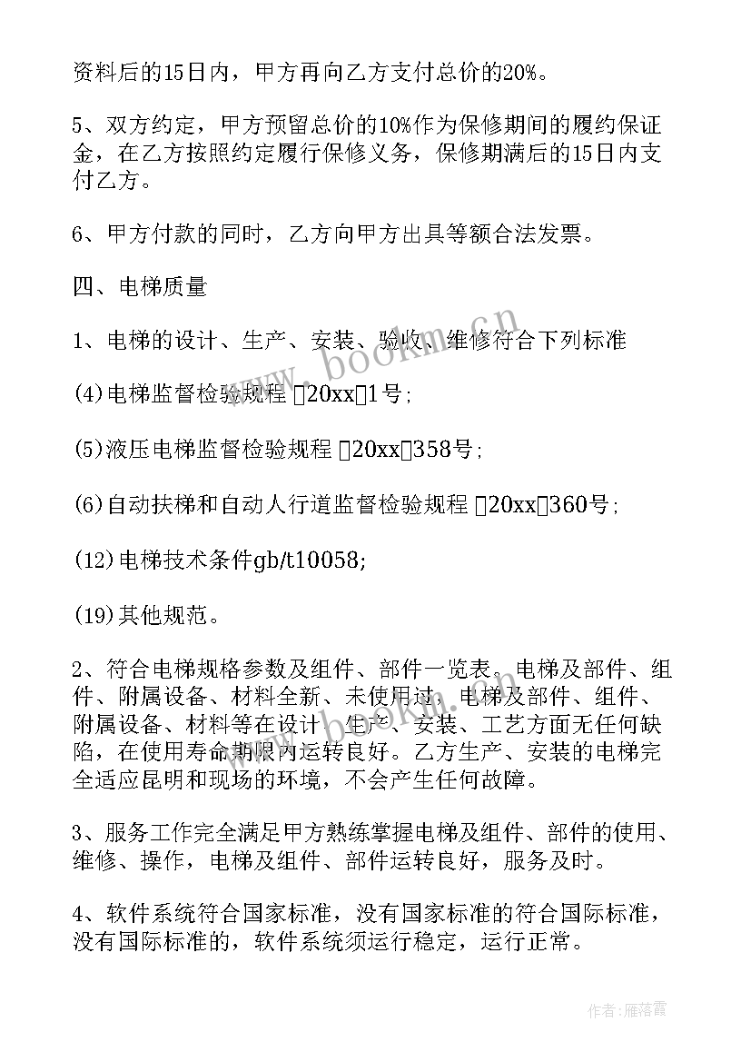 2023年锂电池采购网 单位采购合同(优秀10篇)