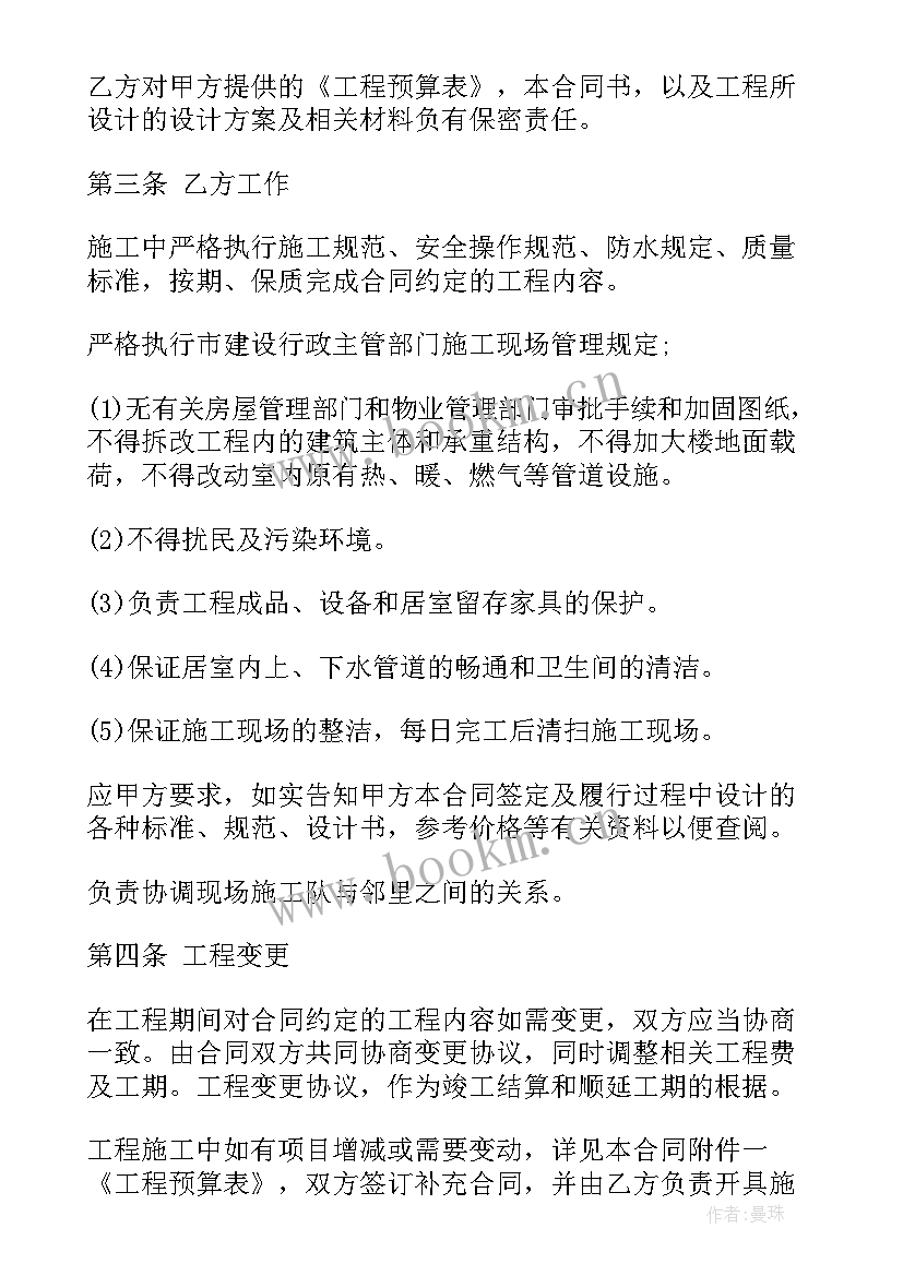 办公空间设计工作计划和目标(实用6篇)