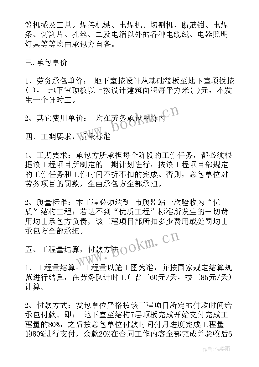 铺装工程劳务合同 建筑工程劳务合同(优质6篇)