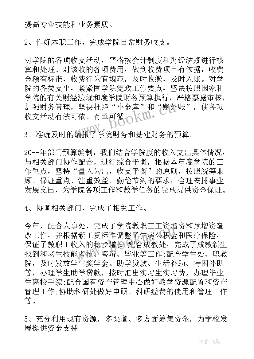 最新学校总务处计划 学院工作计划(汇总9篇)