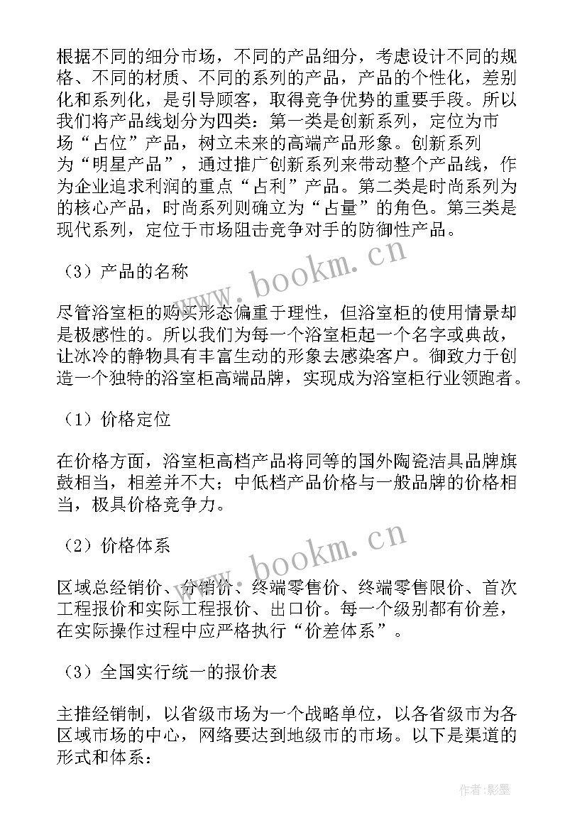 2023年建材类销售工作计划(通用8篇)