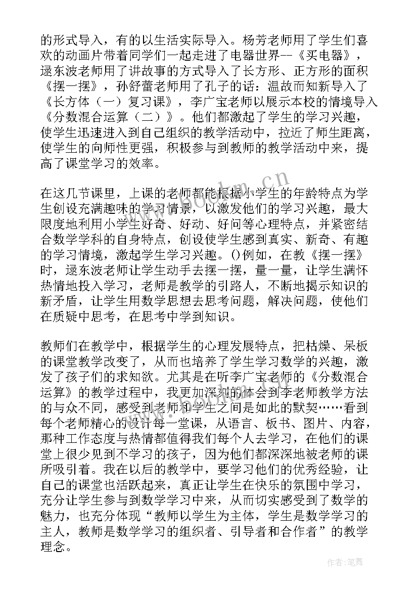 2023年教研活动心得题目(通用6篇)