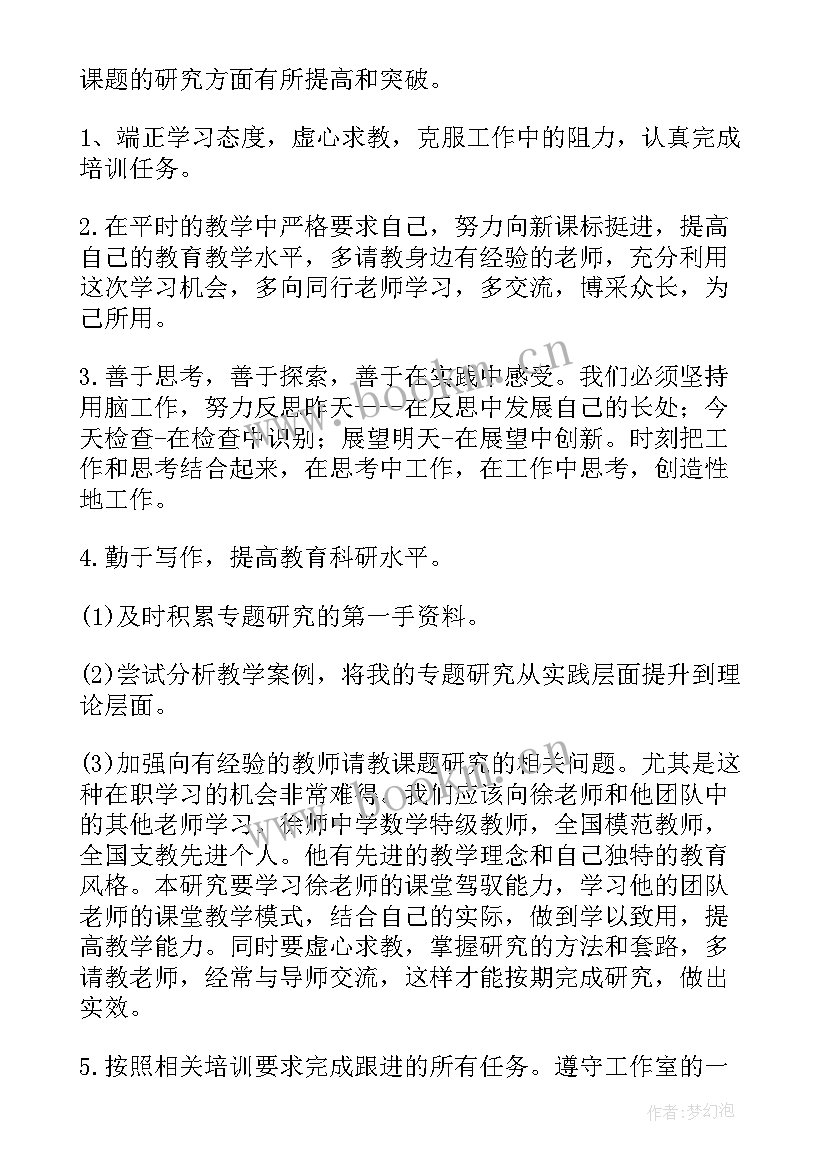 2023年小学女生工作计划 教师半年工作计划和半年工作计划(精选8篇)