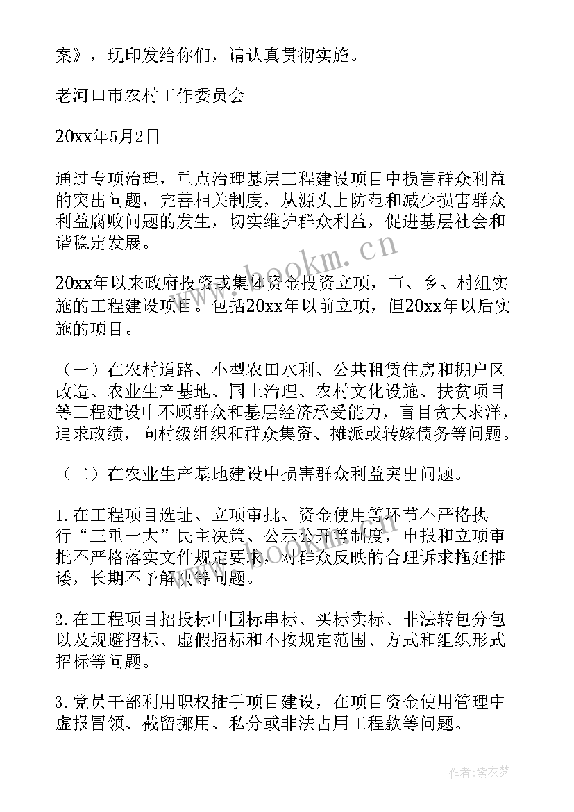 安全生产基层治理 基层治理经验工作计划共(优秀5篇)