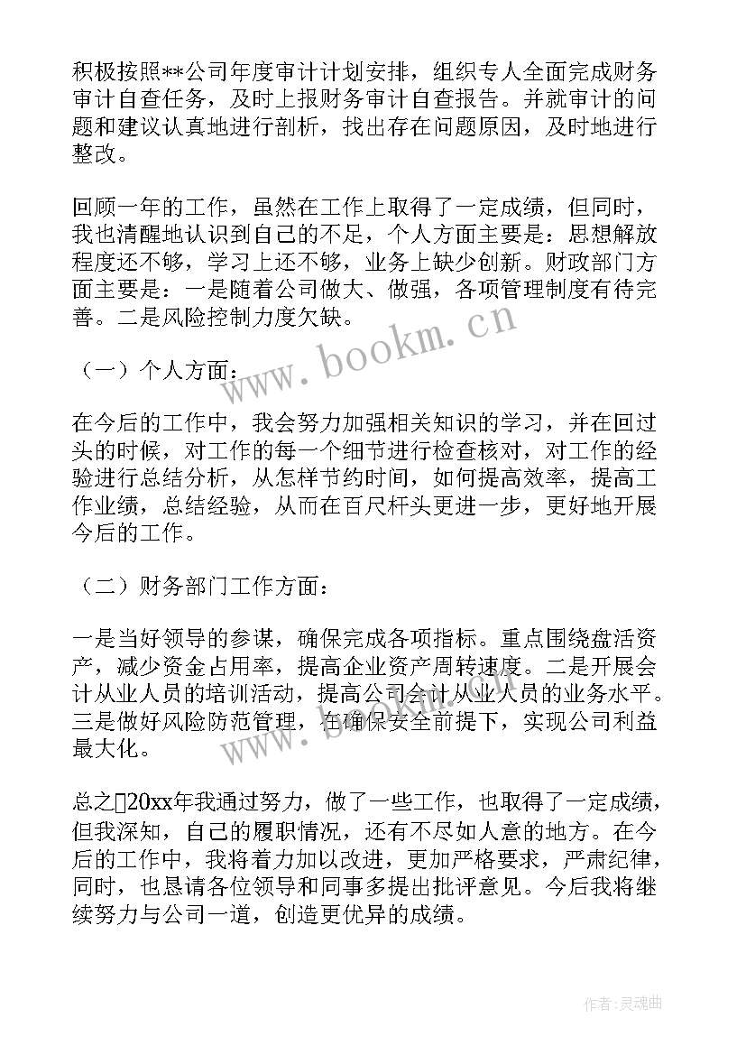 辅警工作计划 辅警工作计划和期望(优秀6篇)