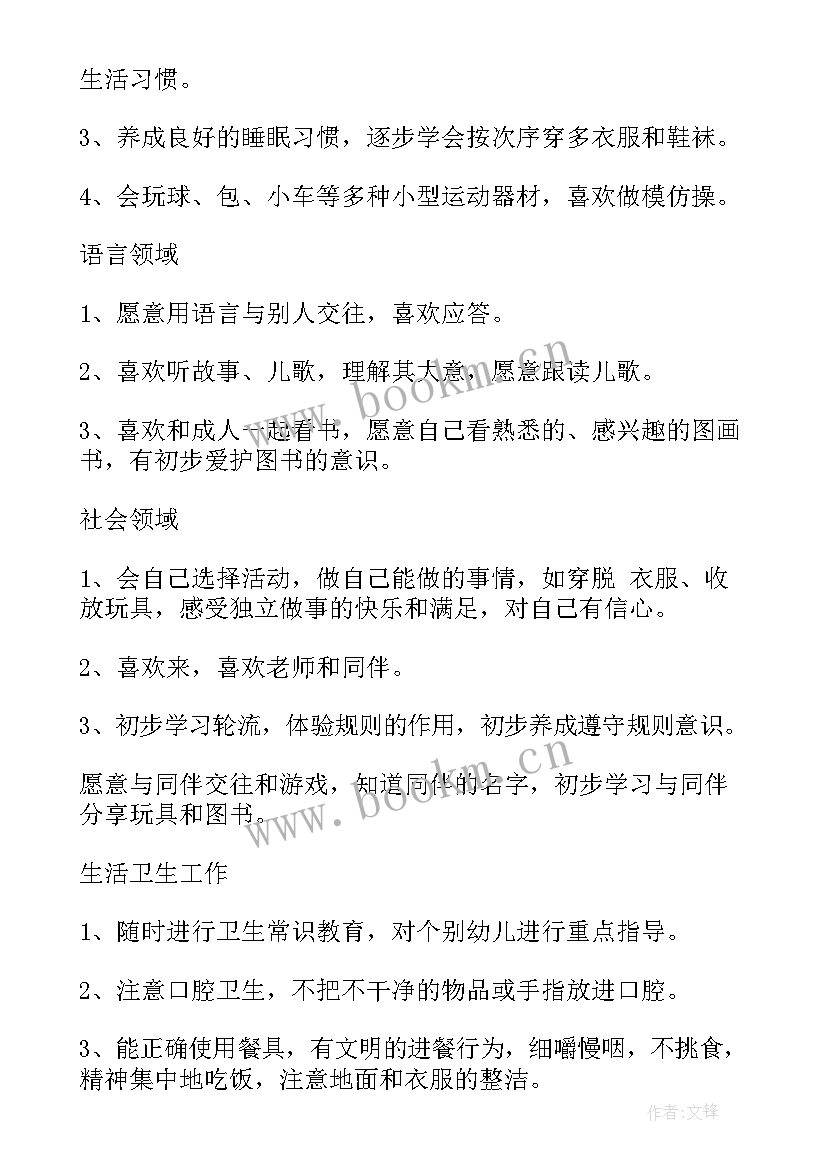 2023年话剧社工作计划书(精选9篇)