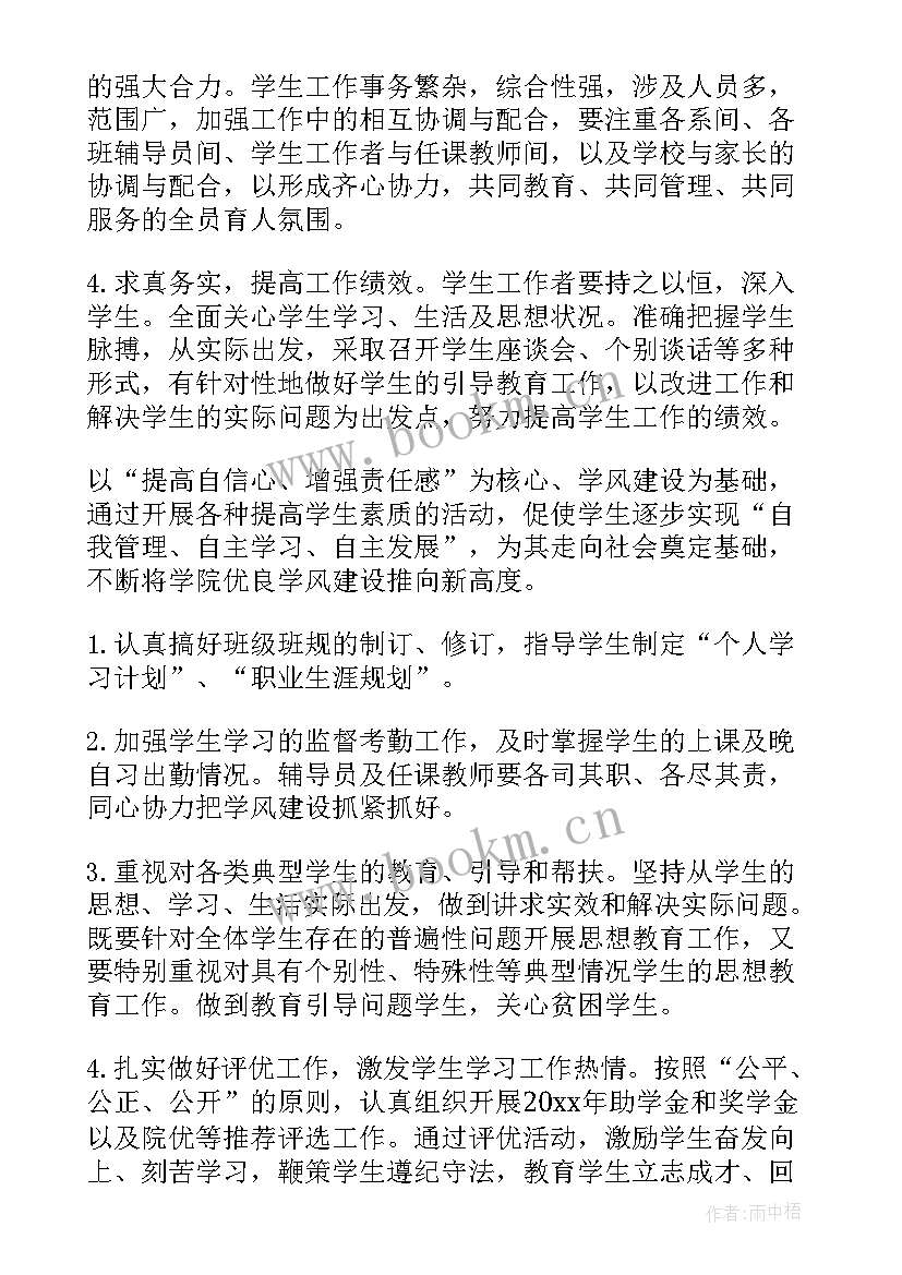 2023年党支部工作计划包括哪些方面 党支部工作计划(汇总7篇)