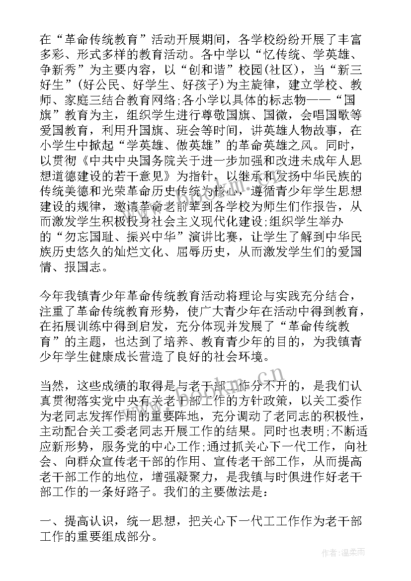 党员干部年度工作总结 老干部个人工作总结老干部个人工作总结(优秀7篇)