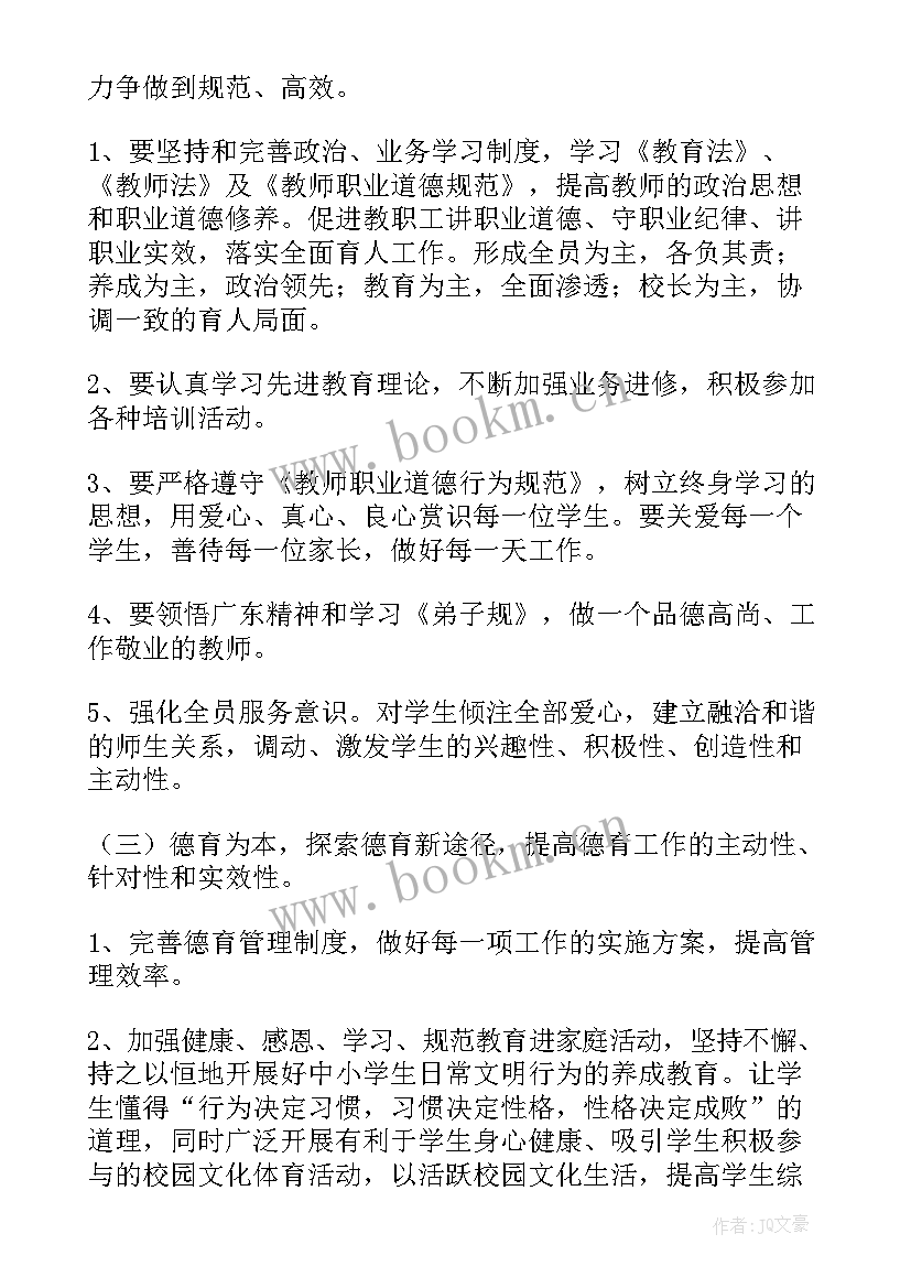 2023年设计部工作总结 小班工作计划重点(实用5篇)