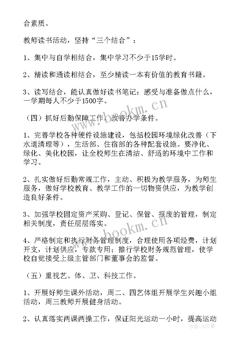 2023年设计部工作总结 小班工作计划重点(实用5篇)