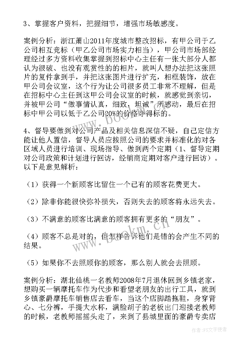 督导室工作职责(优秀7篇)