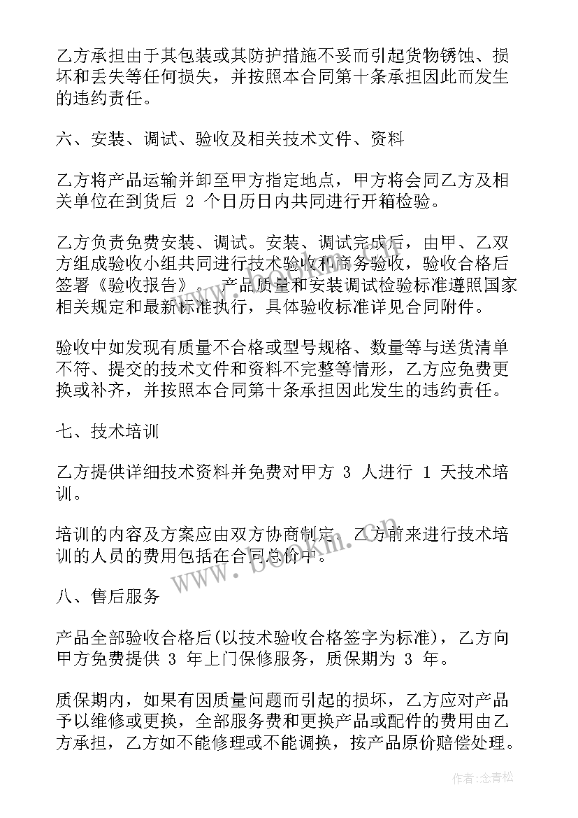 个人与企业签订合同(汇总6篇)