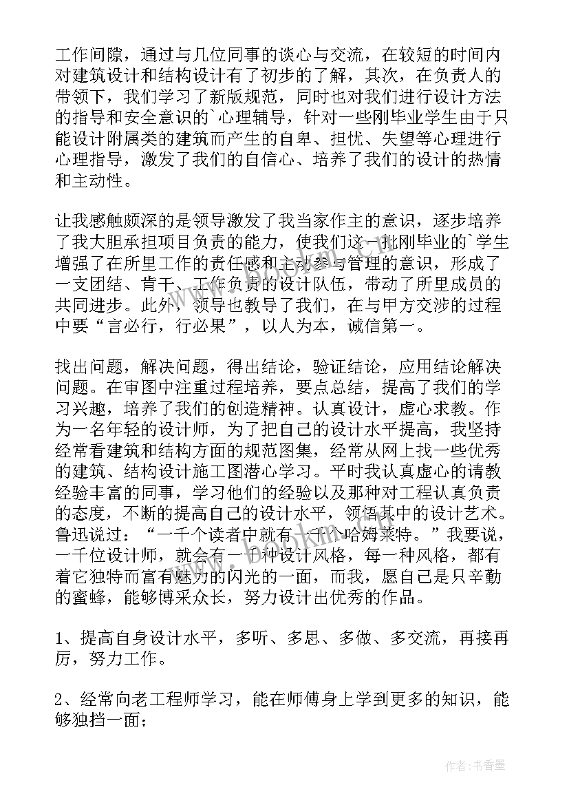 最新美术转正工作总结(优秀6篇)