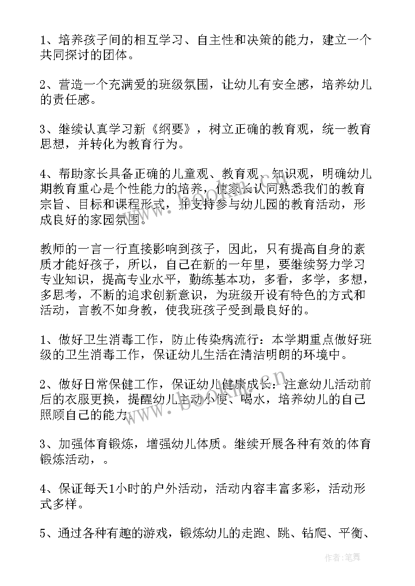 大班配班春季学期工作总结(大全5篇)