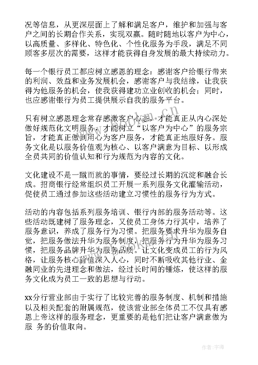 最新银行监事会年度工作总结 银行工作计划(大全6篇)