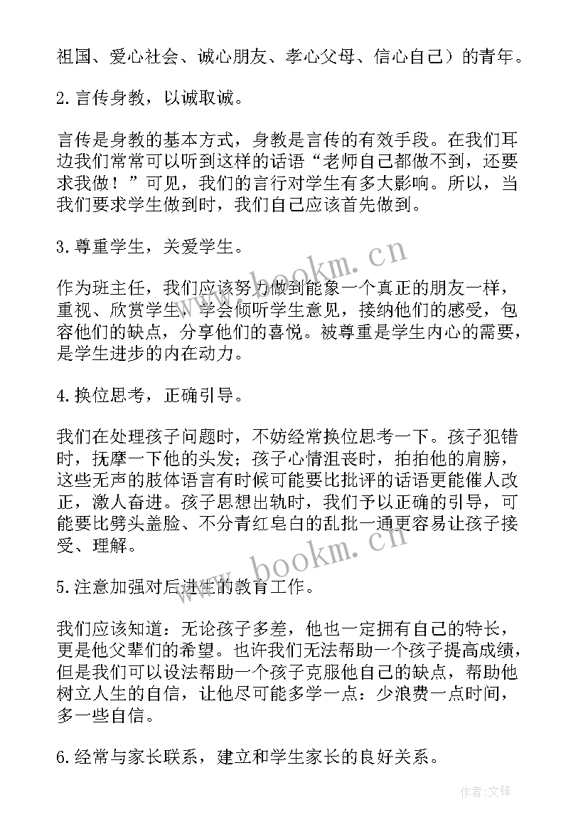 2023年中班主班秋季工作计划内容(通用5篇)