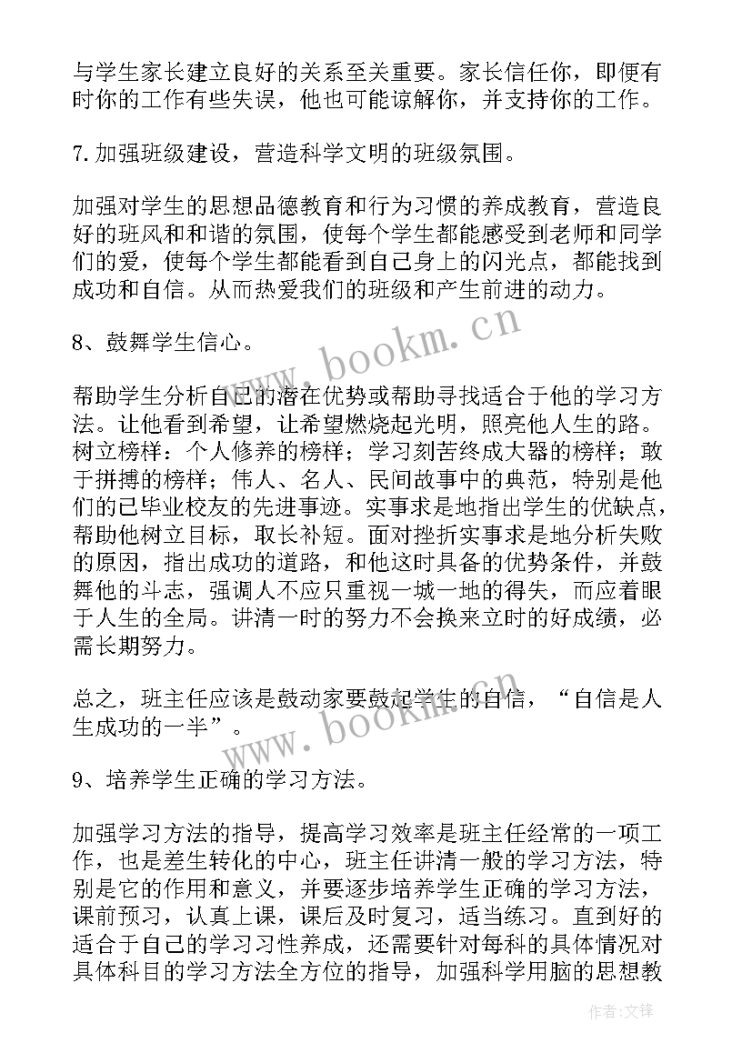 2023年中班主班秋季工作计划内容(通用5篇)